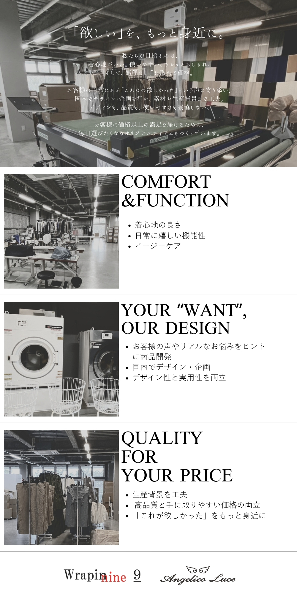 オリジナルブランド