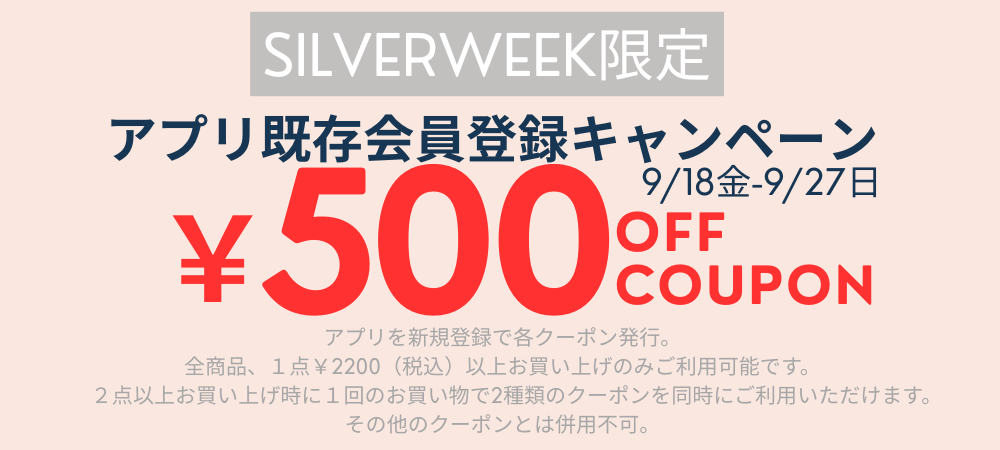 MATSUYA WEEK クーポン