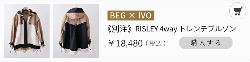 受注販売】× RISLEY コラボ「4WAY トレンチブルゾン」
