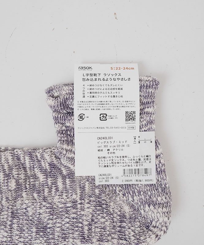 RASOX｜ビッグスラブ・ミッド [[CA240LC01]][D]