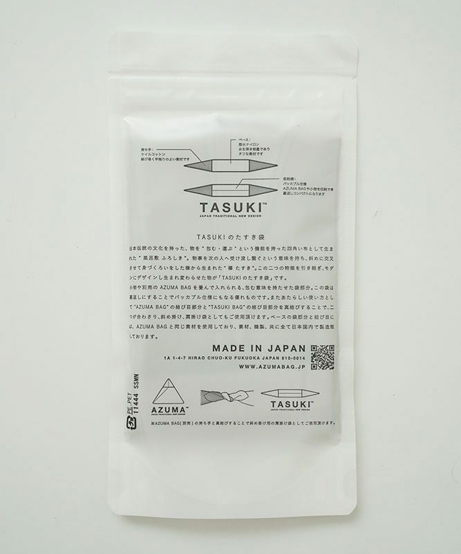 AZUMA｜AZUMA + TASUKI series -STANDARD- [[AZMBG-TSKBG-STD]][D]