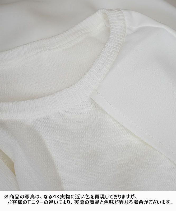 ROSIEE｜布帛切替ケープ風ニット [[R011203]]