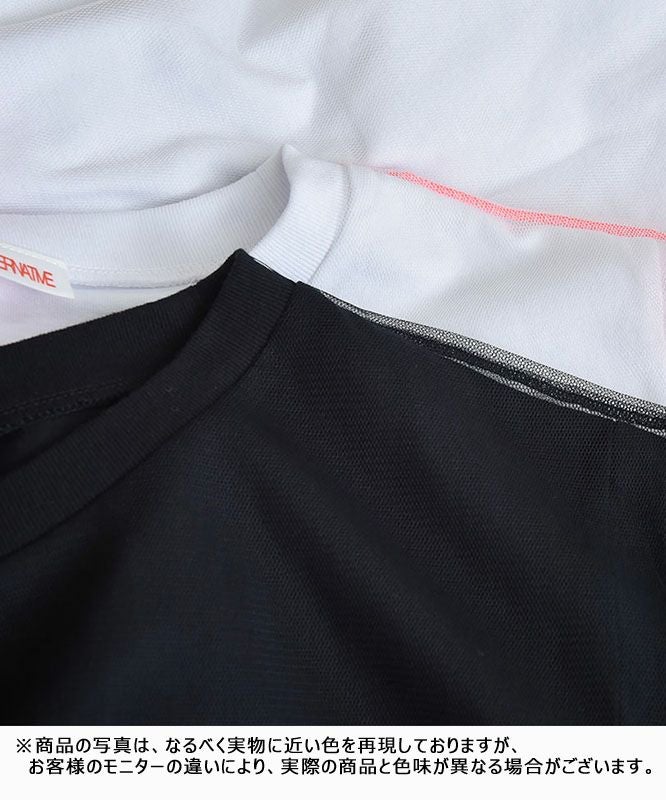  RNA｜チュールレイヤードTシャツ [[M2239]]