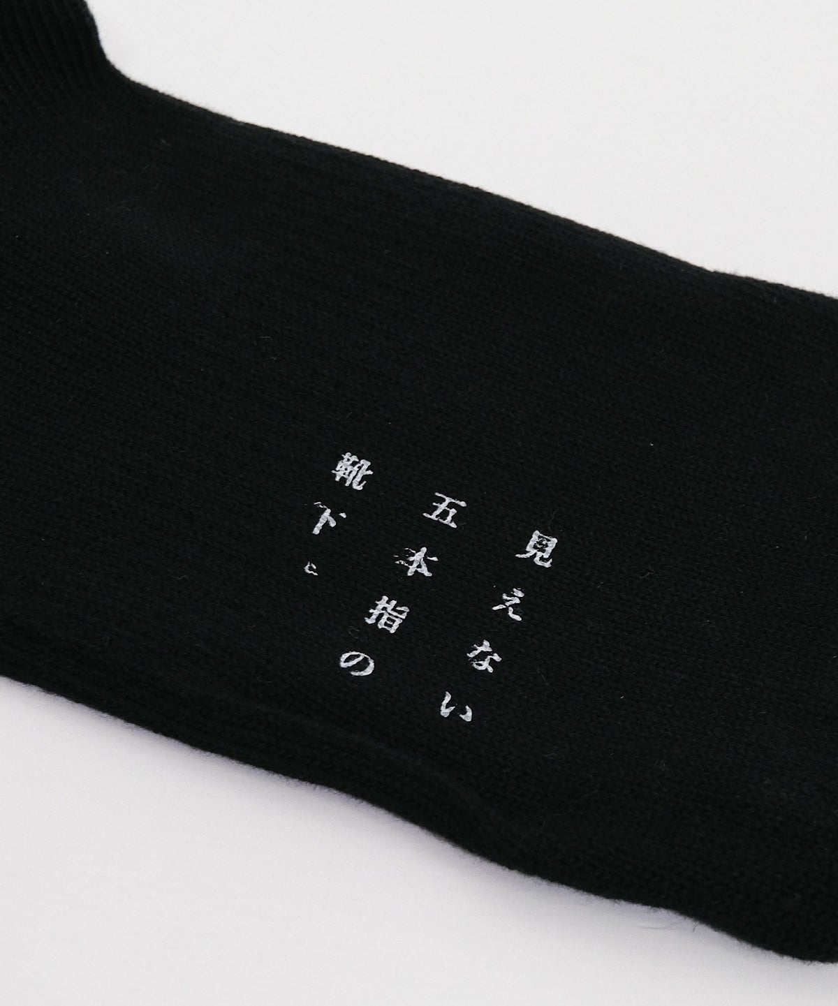 【Web限定】見えない五本指の靴下｜通勤通学REGULAR [[MGK-03]][D]