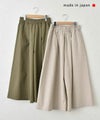  ciroc｜フレアパンツ [[400412]][C]