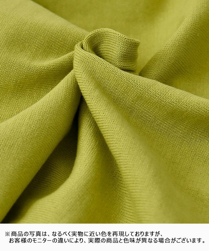 day standard｜モモンガカーデ [[S51014-01]][D]