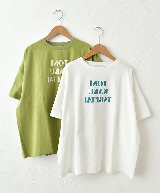 Gives a sense of fullment｜わんぱくロゴTee [[852308]][C]