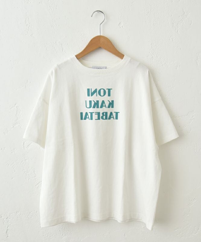 Gives a sense of fullment｜わんぱくロゴTee [[852308]][C]