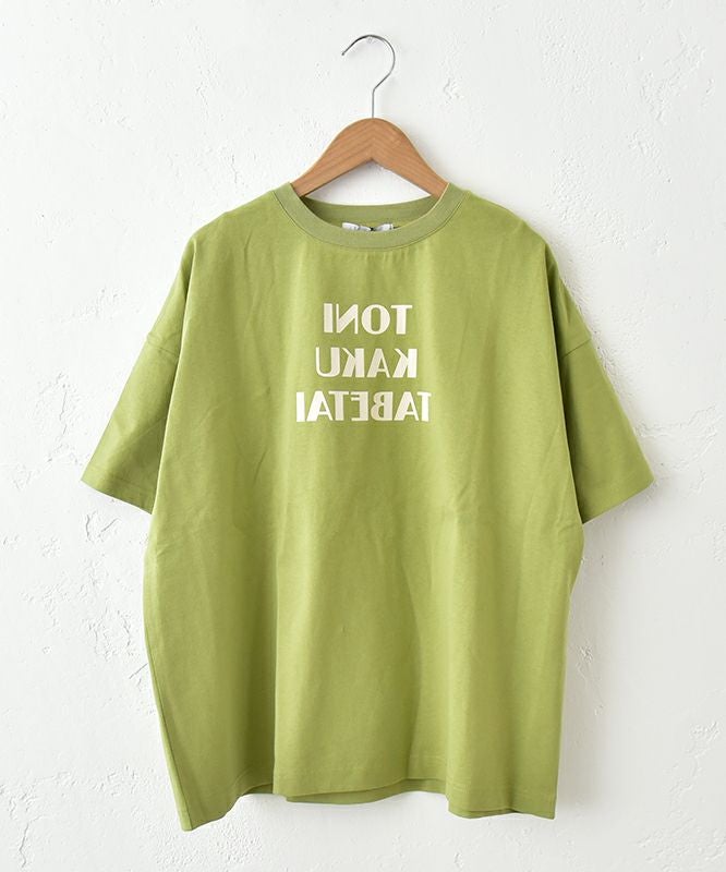 Gives a sense of fullment｜わんぱくロゴTee [[852308]][C]