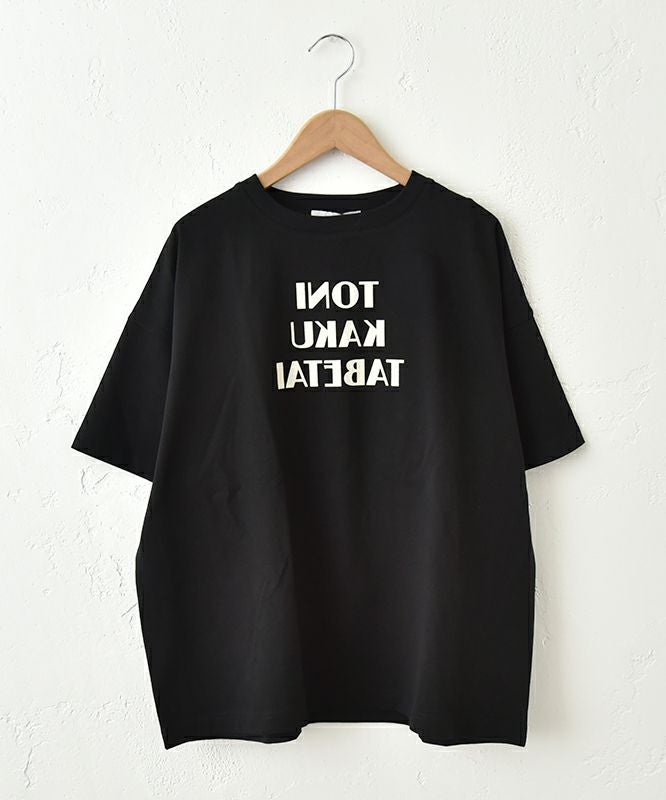 Gives a sense of fullment｜わんぱくロゴTee [[852308]][C]