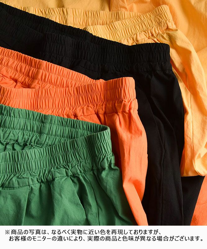  IN THE MARKET｜カラーイージーパンツ [[C-2387]][C]