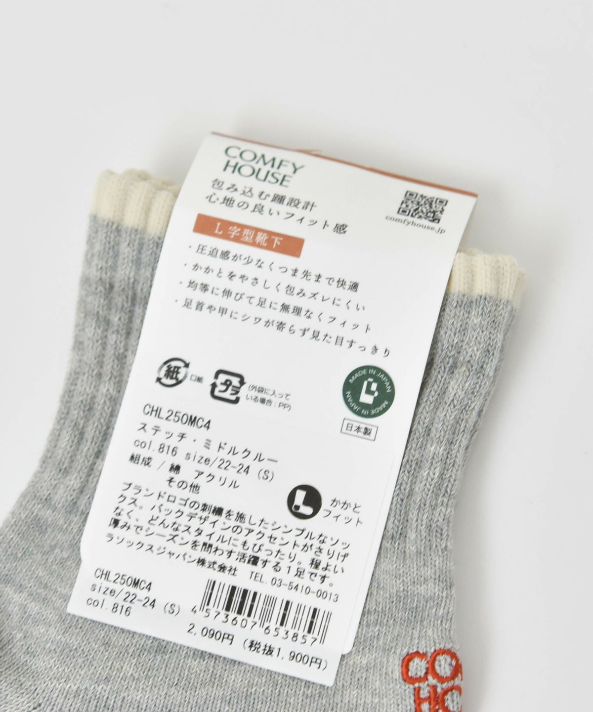 COMFY HOUSE｜ステッチ・ミドルクルー [[CHL250MC4]][D]