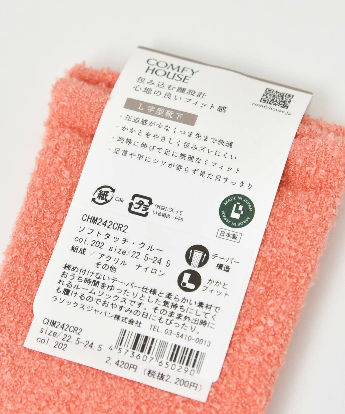 COMFY HOUSE｜ソフトタッチ・クルー [[CHM242CR2]][D]