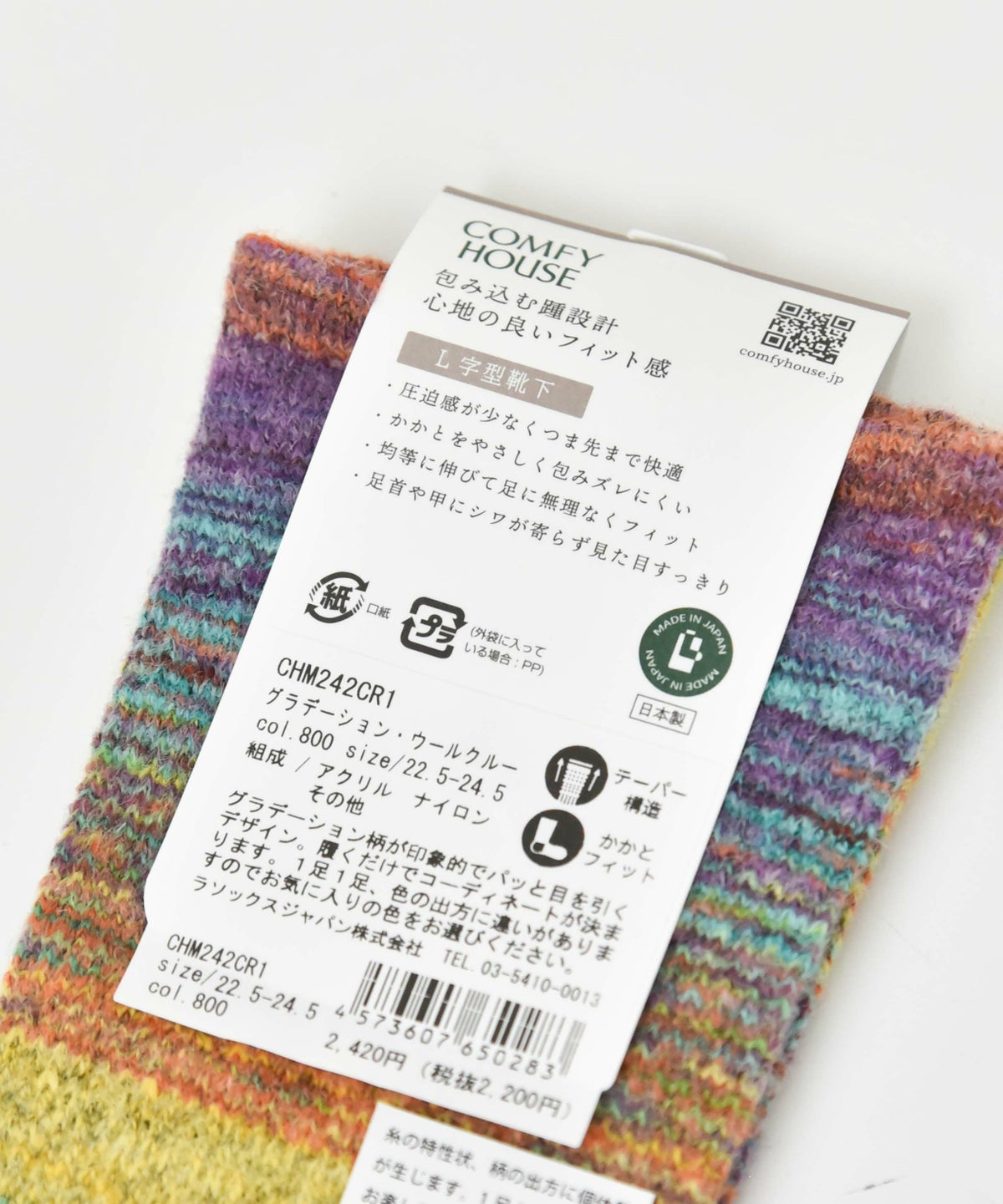 COMFY HOUSE｜グラデーション・ウールクルー [[CHM242CR1]][D]