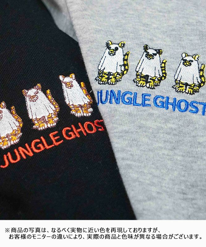 day standard｜JUNGLE GHOST 裏起毛トレーナー [[121915]][D]