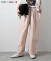 No18｜コットンワッシャーワイドパンツ [[CE1PT260106B]][C]