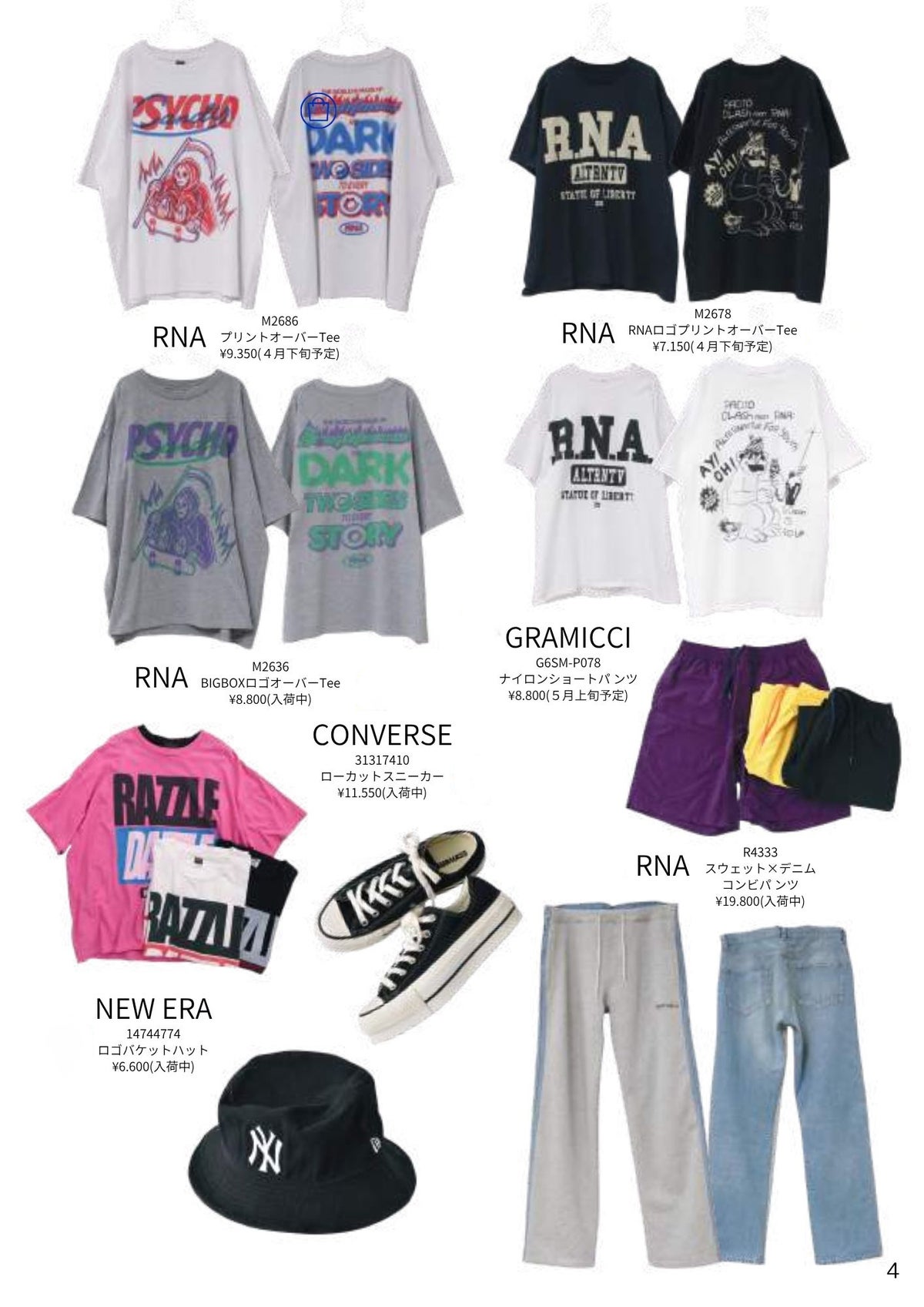 2026 STYLE BOOK サマーコレクション (スタイルブック)