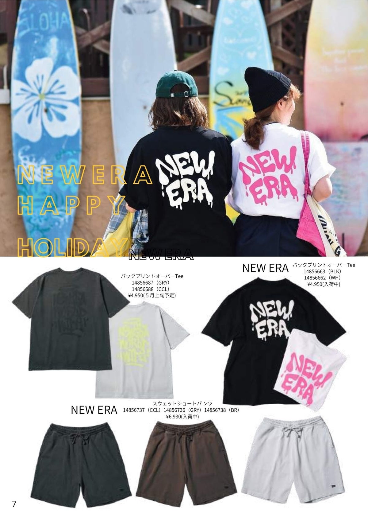 2026 STYLE BOOK サマーコレクション (スタイルブック)