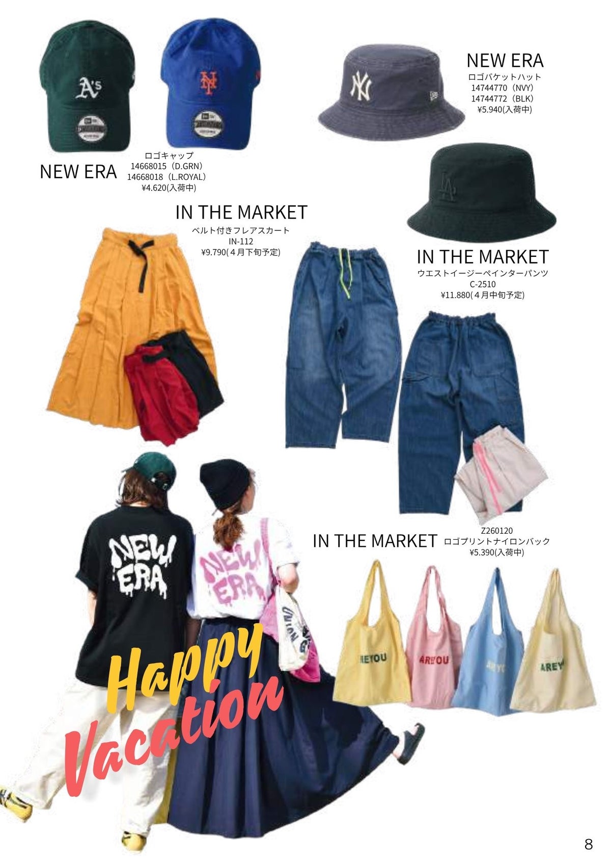 2026 STYLE BOOK サマーコレクション (スタイルブック)