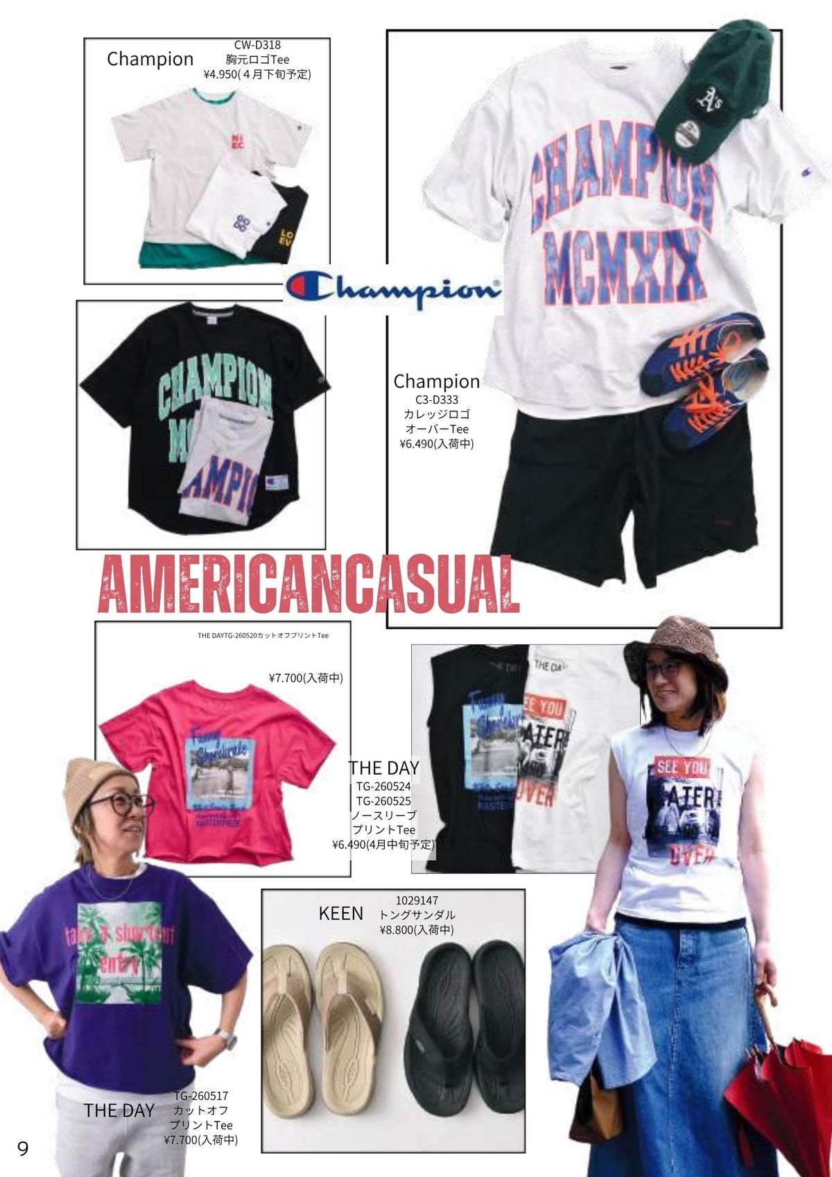 2026 STYLE BOOK サマーコレクション (スタイルブック)