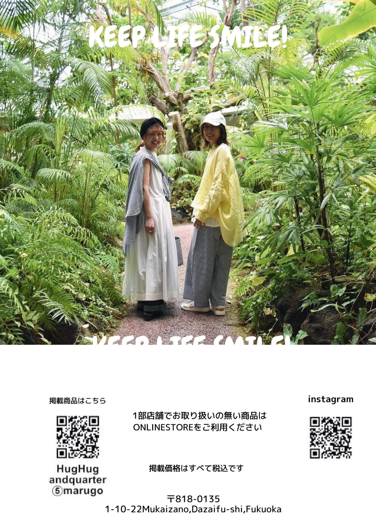 2026 STYLE BOOK サマーコレクション (スタイルブック)