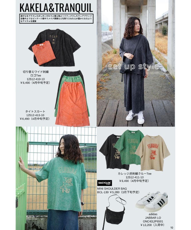 【非売品・閲覧用】daystandard 2026 STYLE BOOK サマーコレクション (スタイルブック)