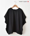 mizuiro ind｜T/R cocoon wide P/O [[3-230128]][C]