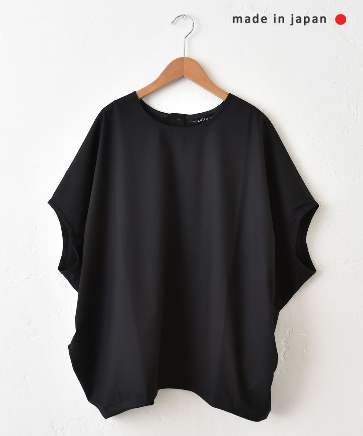 mizuiro ind｜T/R cocoon wide P/O [[3-230128]][C]