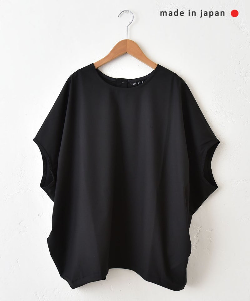 mizuiro ind｜T/R cocoon wide P/O [[3-230128]][C]
