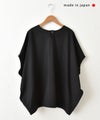 mizuiro ind｜T/R cocoon wide P/O [[3-230128]][C]