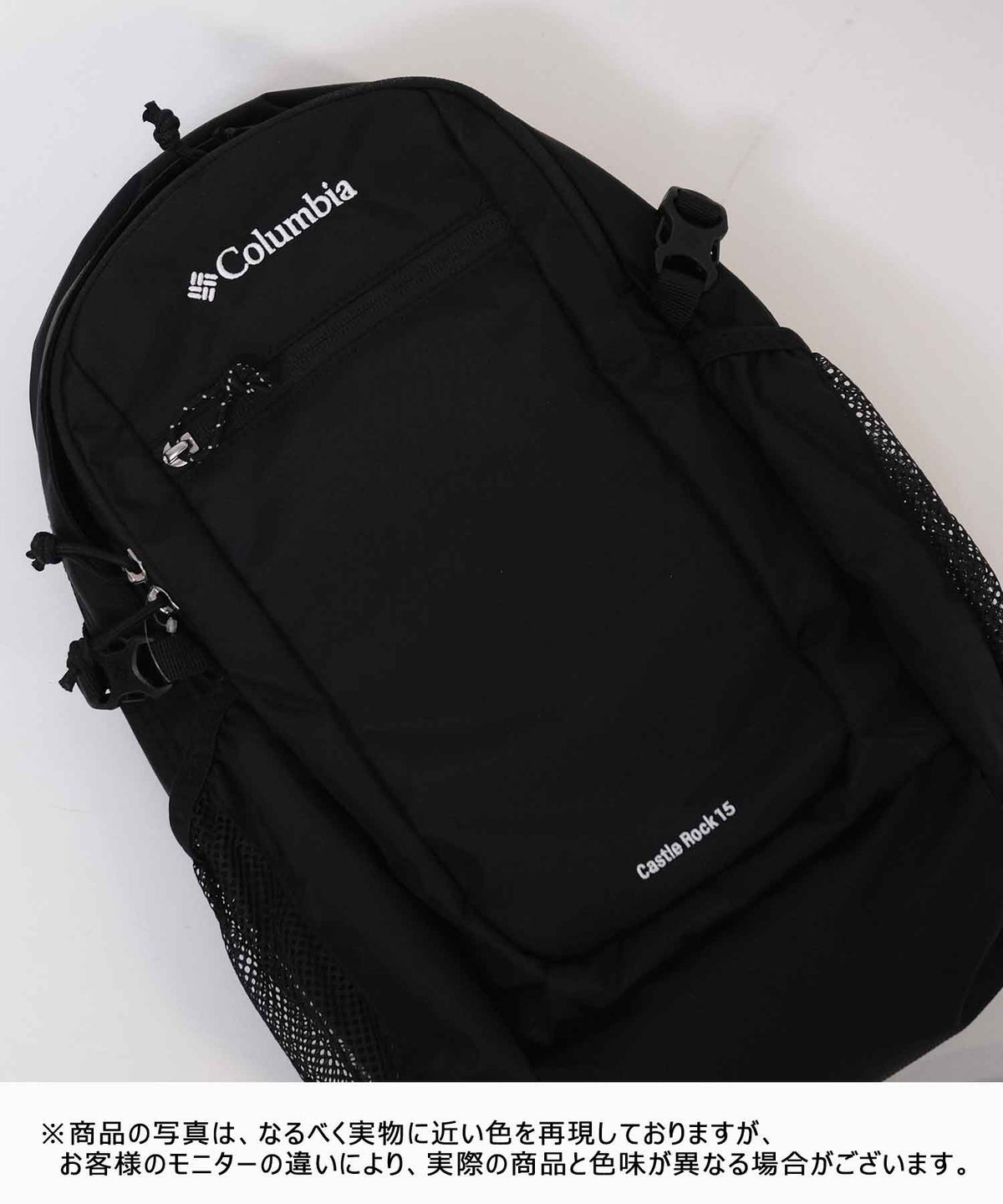 Columbia｜キャッスルロック15L　バックパックⅡ [[PU8664]][D]