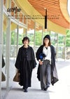 【非売品・閲覧用】2026 STYLE BOOK オータムコレクション (スタイルブック)