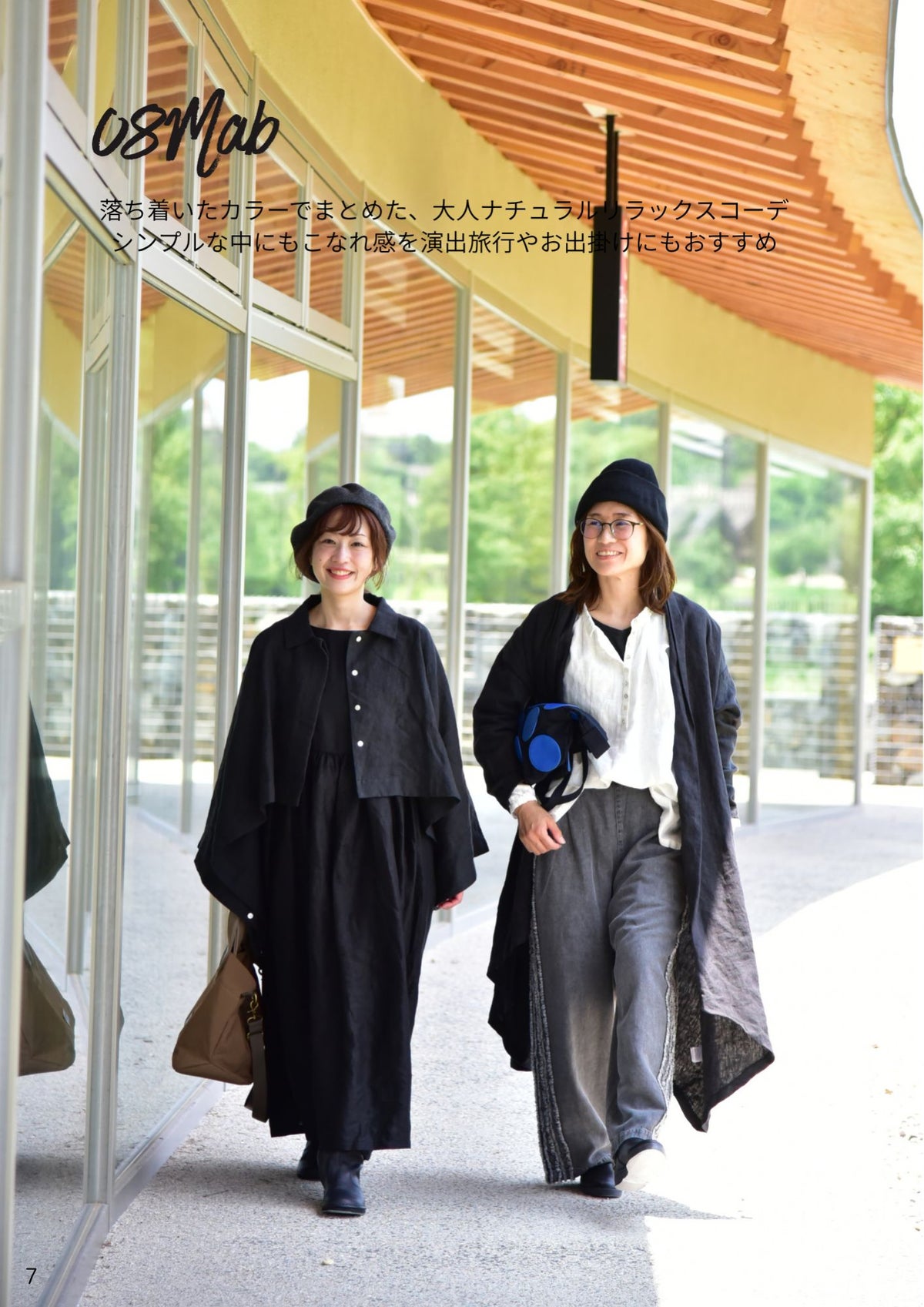 【非売品・閲覧用】2026 STYLE BOOK オータムコレクション (スタイルブック)