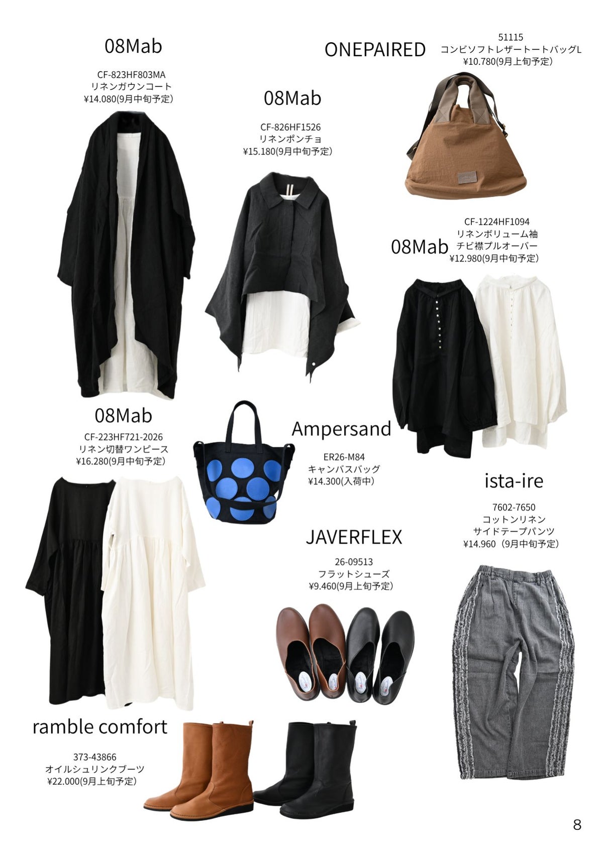 【非売品・閲覧用】2026 STYLE BOOK オータムコレクション (スタイルブック)