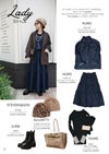 【非売品・閲覧用】2026 STYLE BOOK オータムコレクション (スタイルブック)