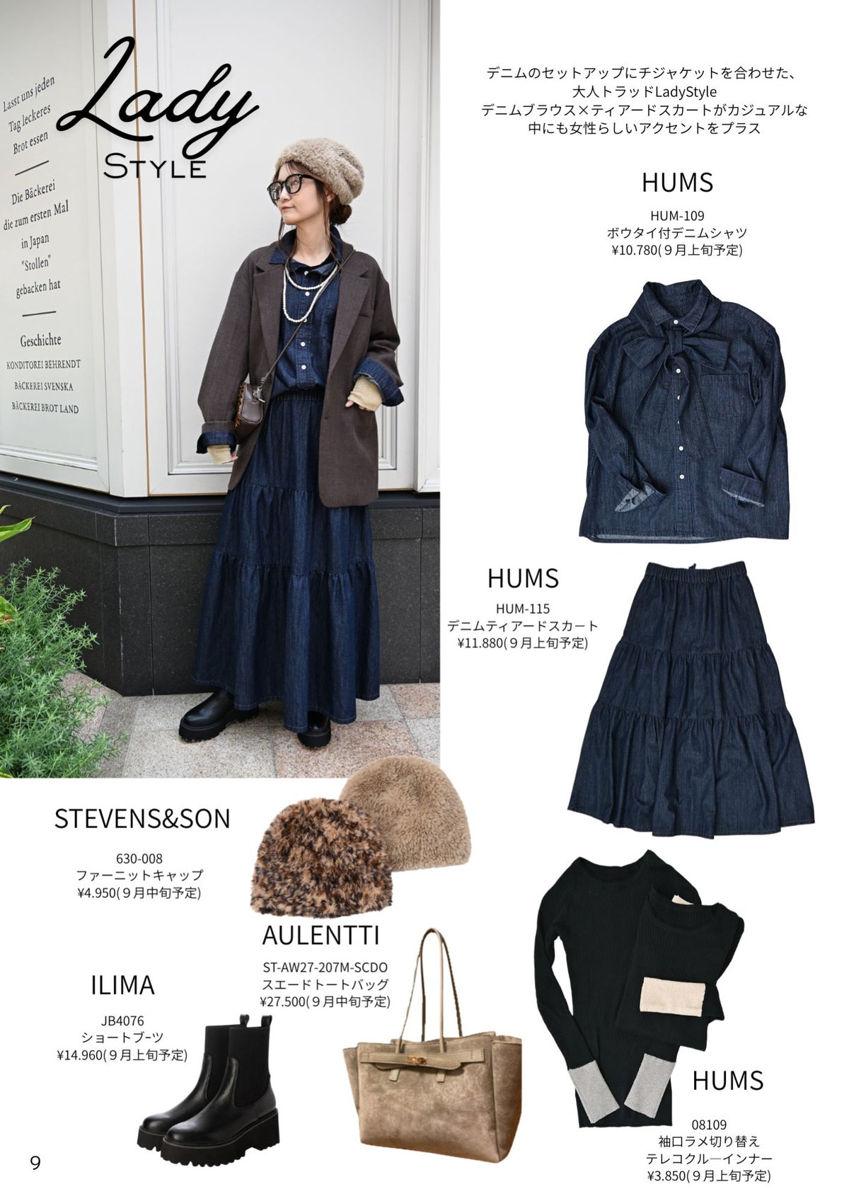 【非売品・閲覧用】2026 STYLE BOOK オータムコレクション (スタイルブック)