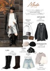 【非売品・閲覧用】2026 STYLE BOOK オータムコレクション (スタイルブック)