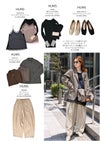 【非売品・閲覧用】2026 STYLE BOOK オータムコレクション (スタイルブック)
