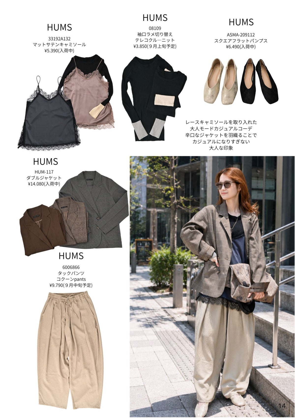 【非売品・閲覧用】2026 STYLE BOOK オータムコレクション (スタイルブック)