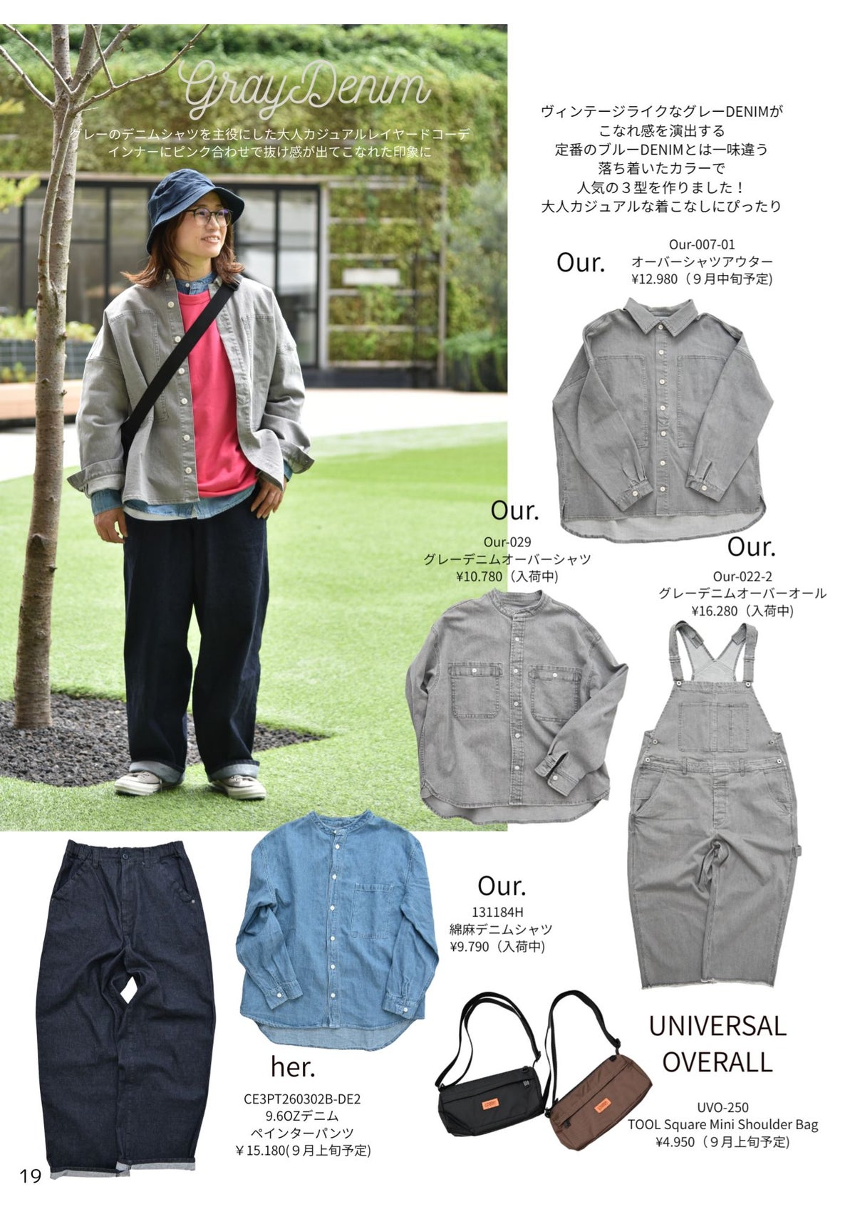 【非売品・閲覧用】2026 STYLE BOOK オータムコレクション (スタイルブック)