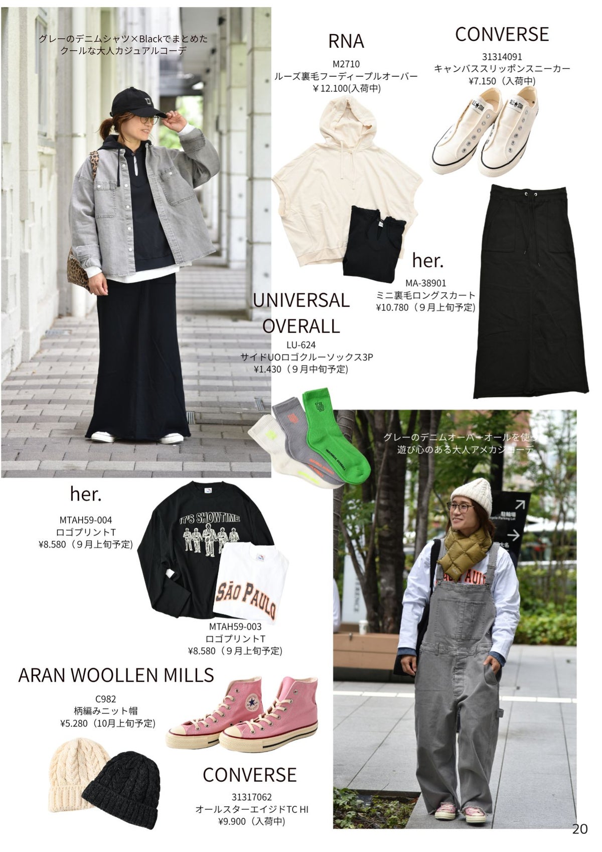 【非売品・閲覧用】2026 STYLE BOOK オータムコレクション (スタイルブック)