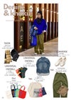 【非売品・閲覧用】2026 STYLE BOOK オータムコレクション (スタイルブック)