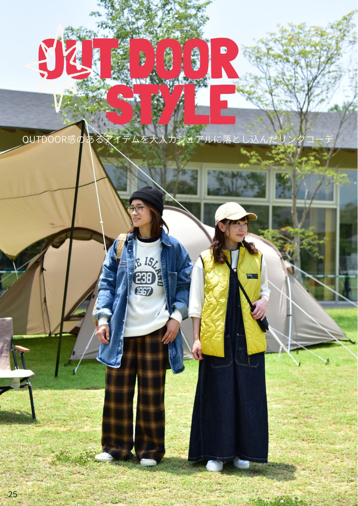 【非売品・閲覧用】2026 STYLE BOOK オータムコレクション (スタイルブック)