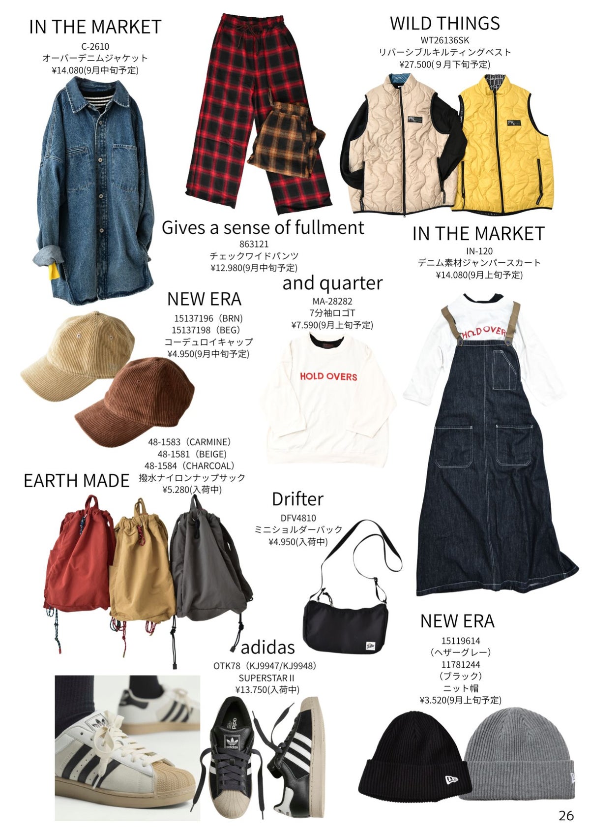 【非売品・閲覧用】2026 STYLE BOOK オータムコレクション (スタイルブック)
