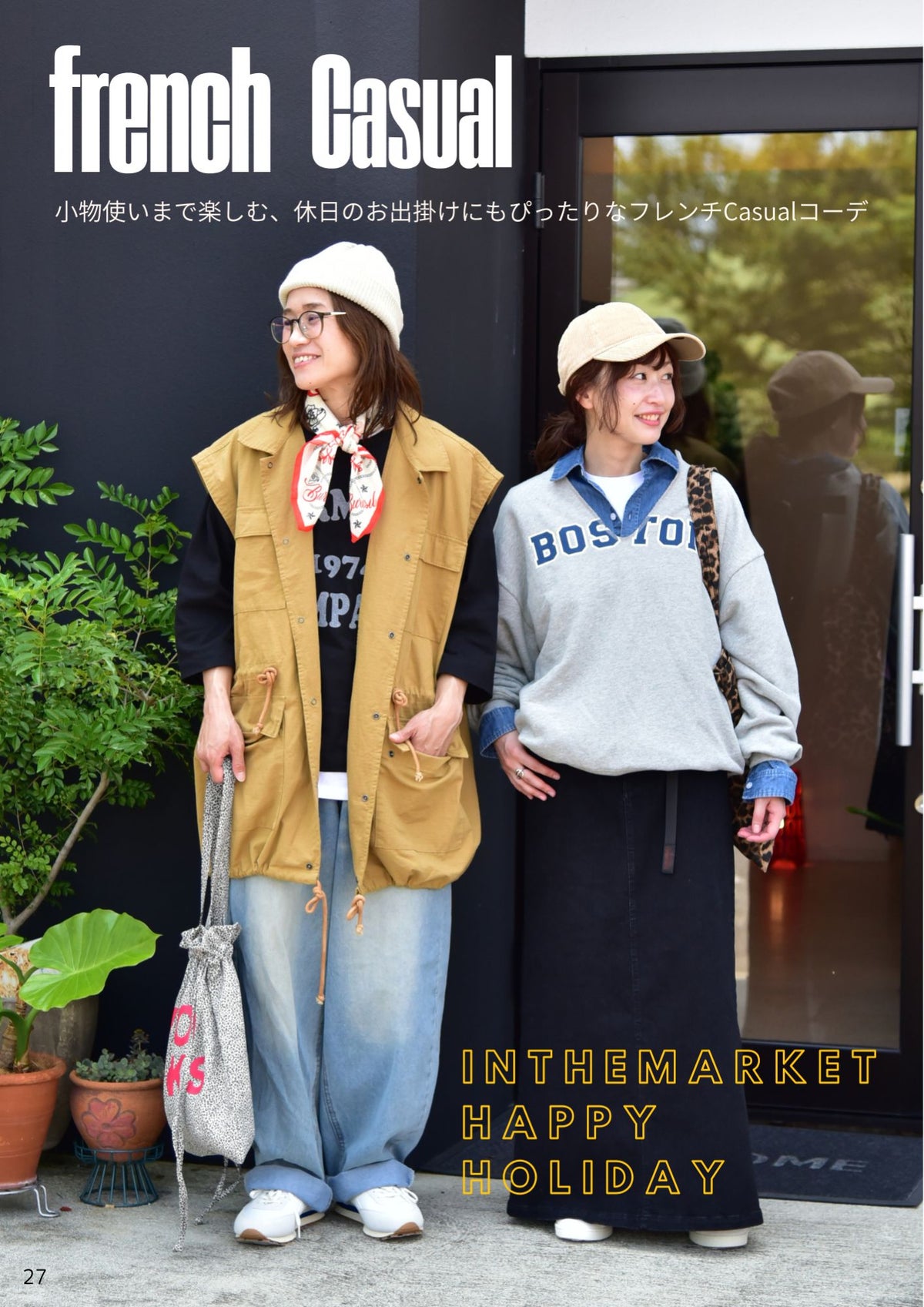 【非売品・閲覧用】2026 STYLE BOOK オータムコレクション (スタイルブック)