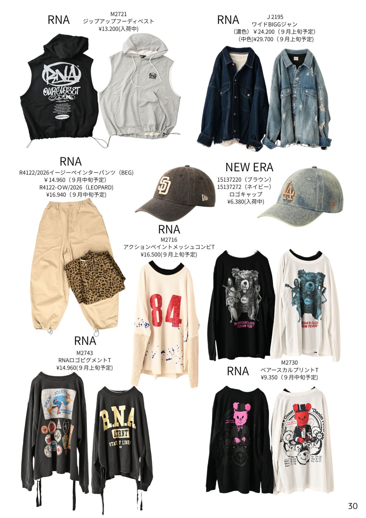 【非売品・閲覧用】2026 STYLE BOOK オータムコレクション (スタイルブック)
