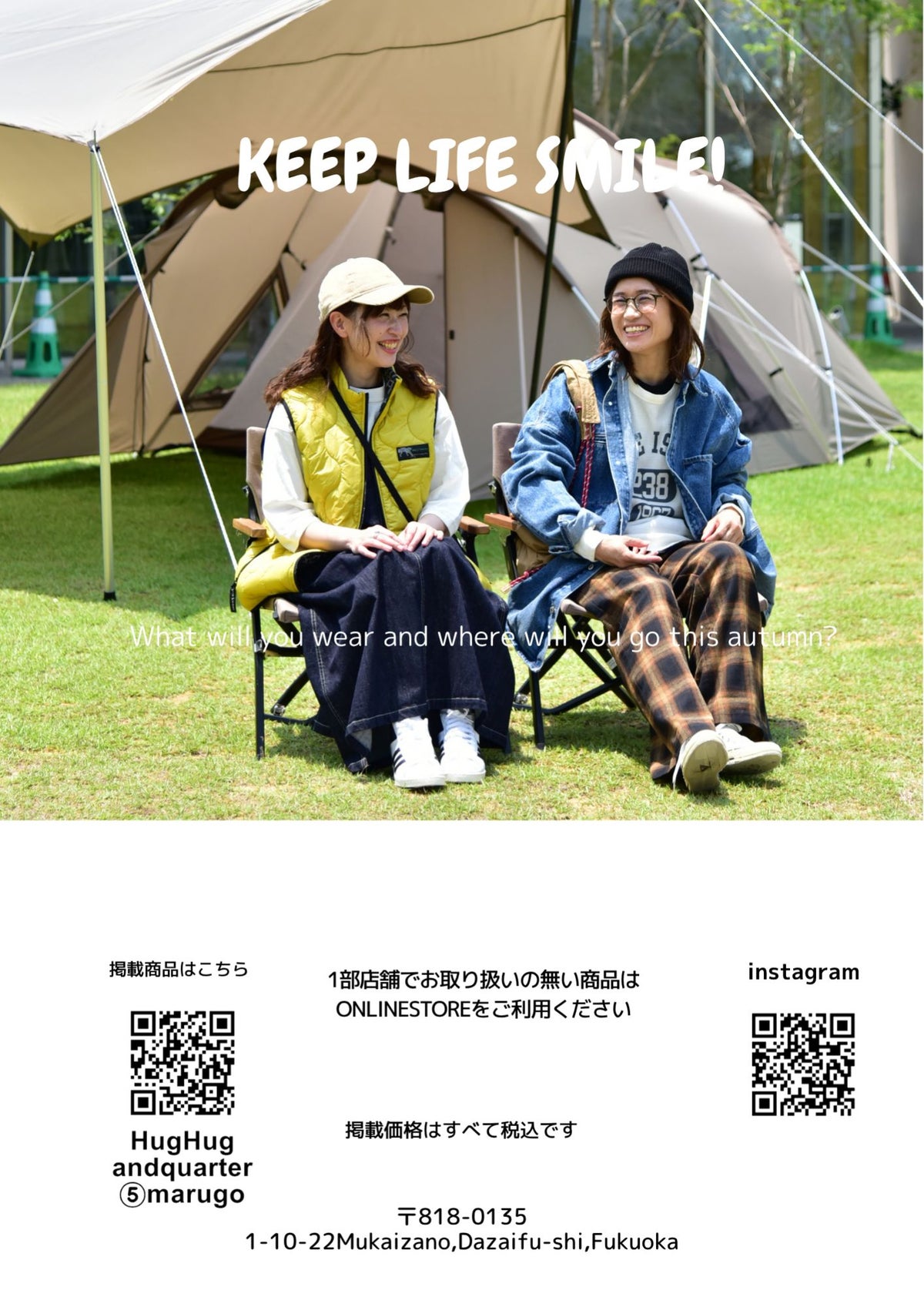 【非売品・閲覧用】2026 STYLE BOOK オータムコレクション (スタイルブック)